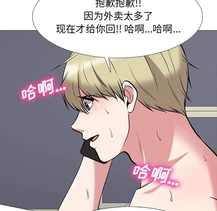 心机女教授第110话