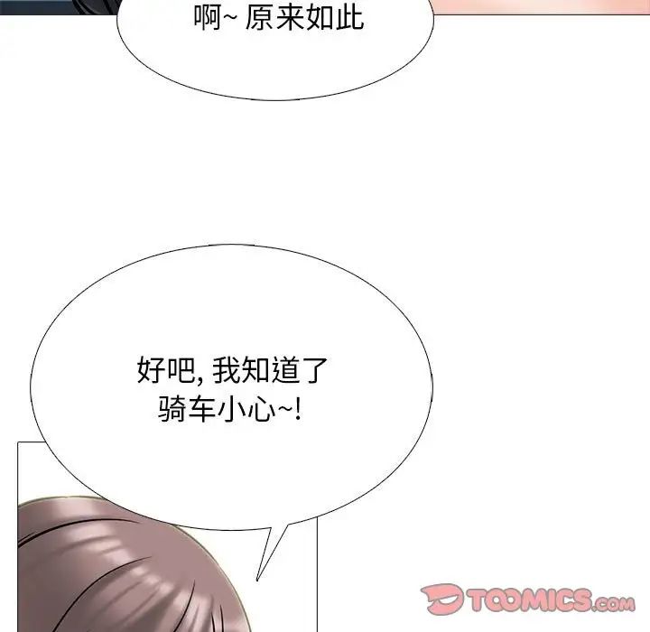 心机女教授第110话