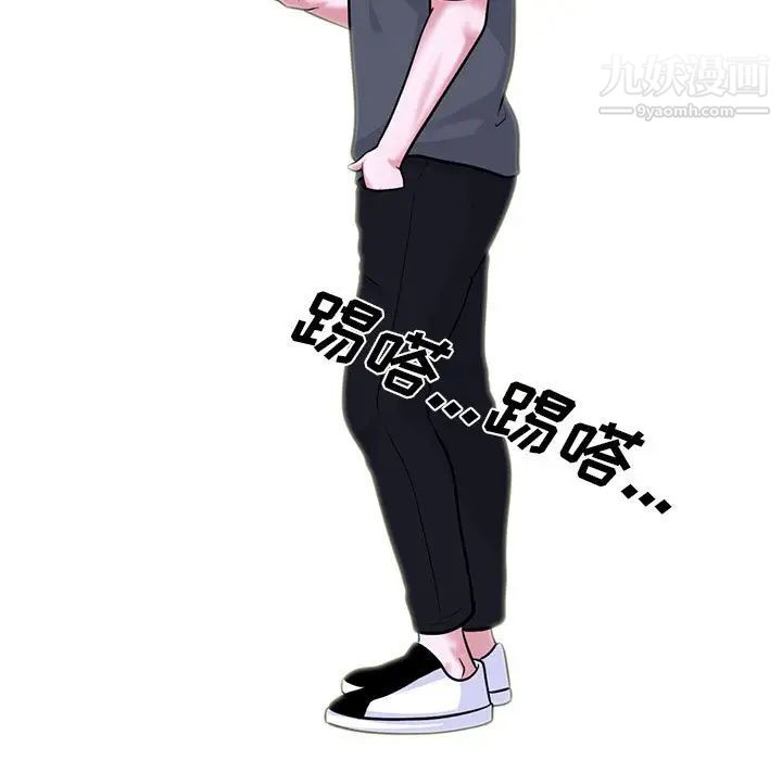 心機女教授第111話