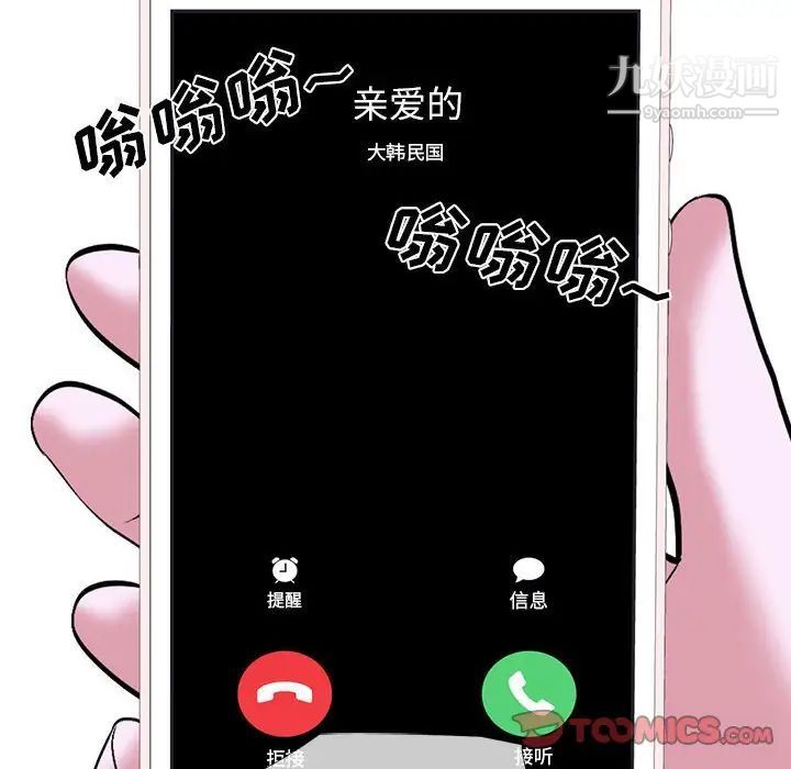 心机女教授第111话