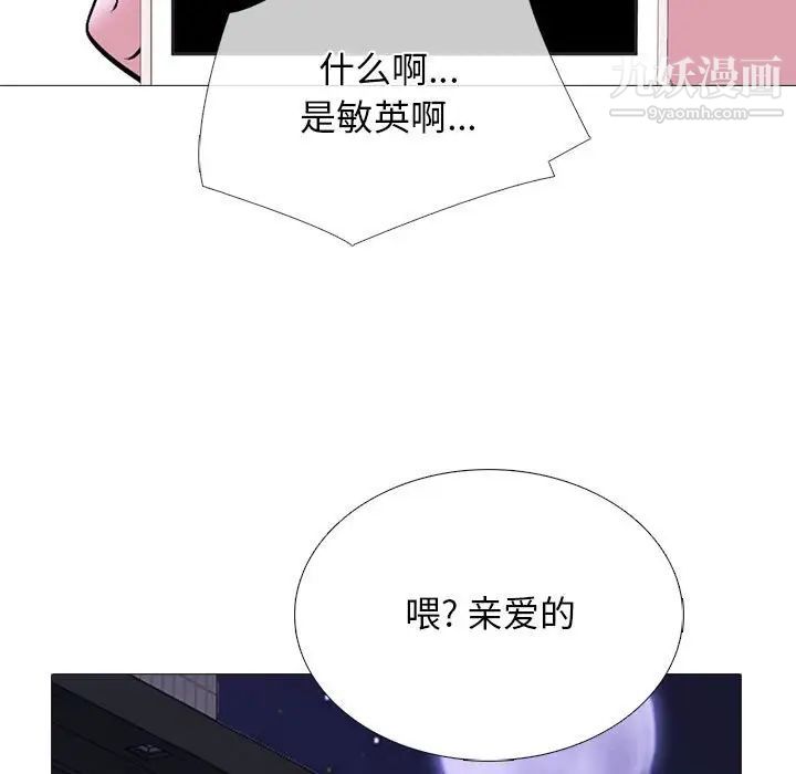 心機女教授第111話