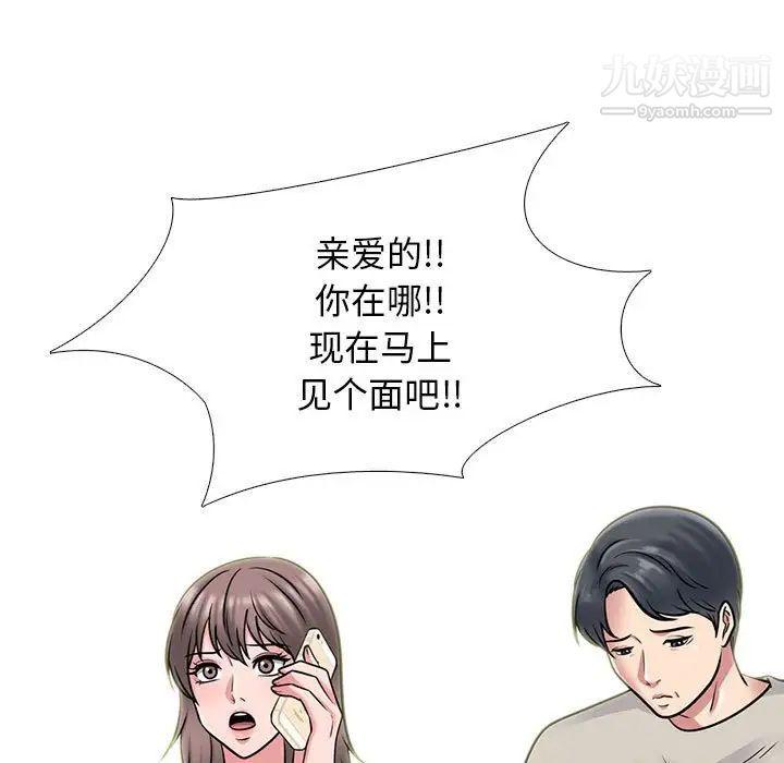 心機女教授第111話