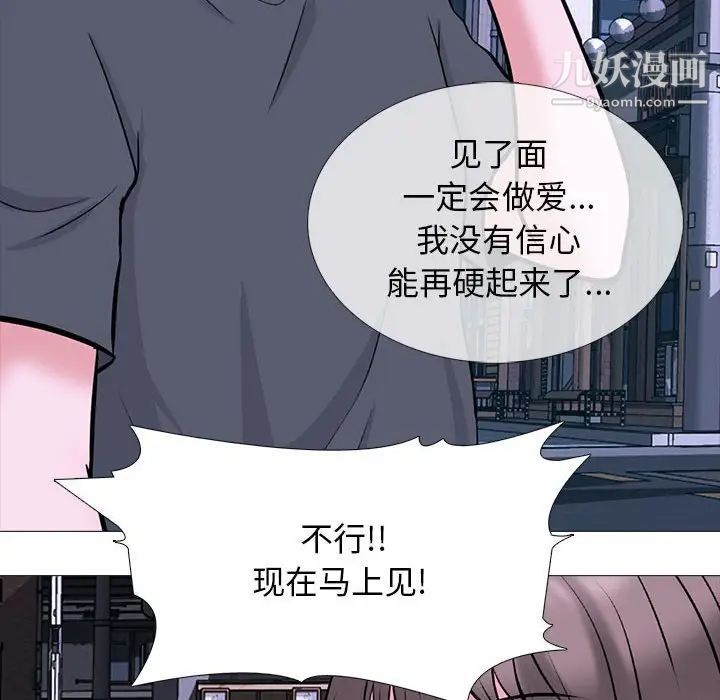 心机女教授第111话