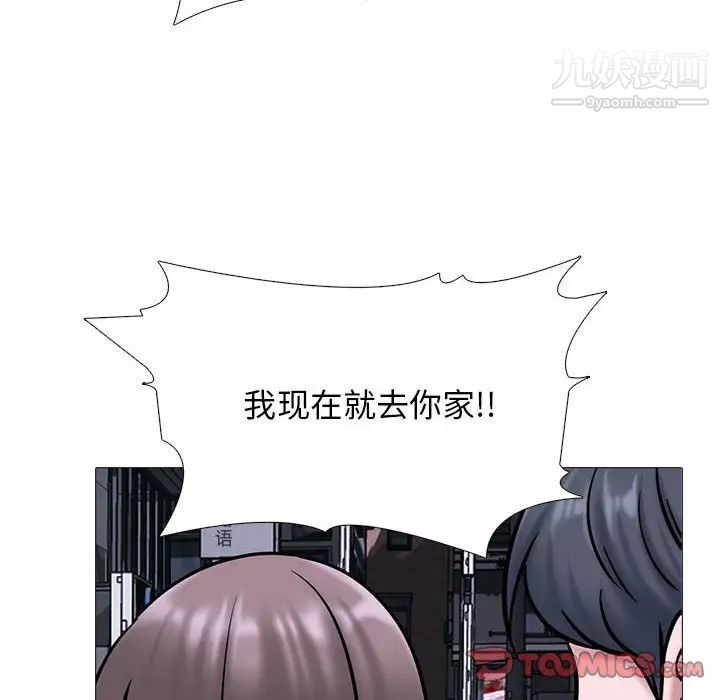 心机女教授第111话