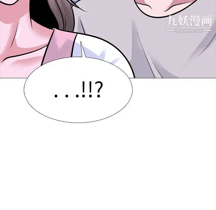 心机女教授第111话