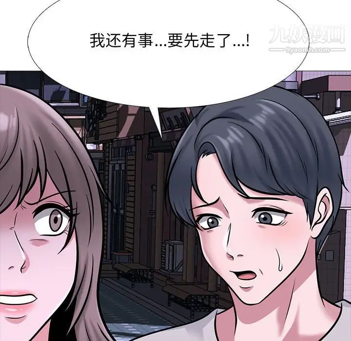 心機女教授第111話