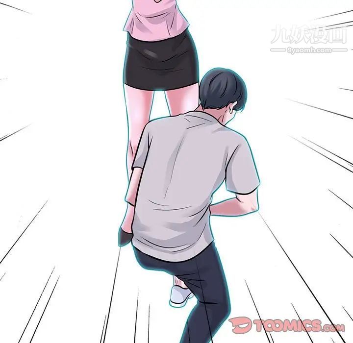 心机女教授第111话