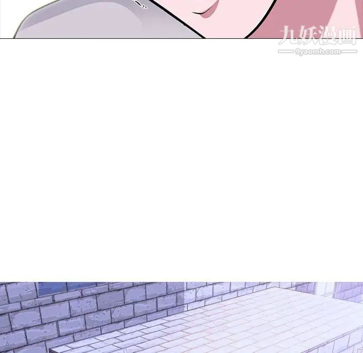 心机女教授第111话