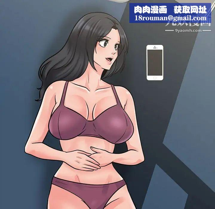 心機女教授第111話