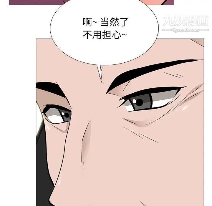 心机女教授第111话