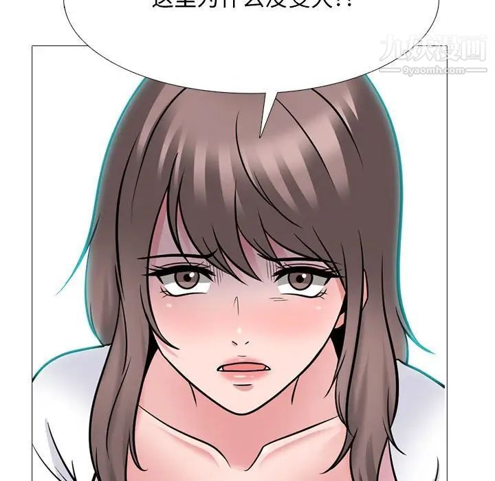 心机女教授第111话