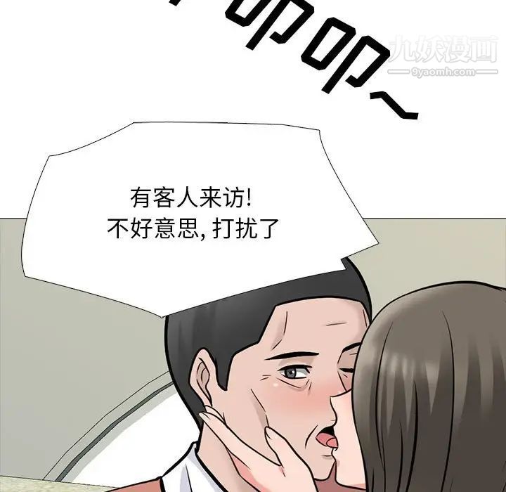 心機女教授第111話