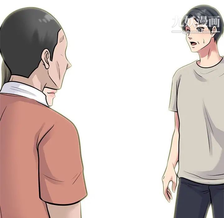 心機女教授第111話