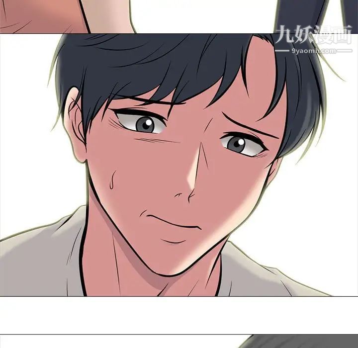 心机女教授第111话