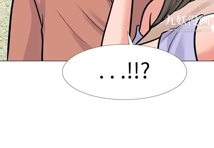 心机女教授第112话