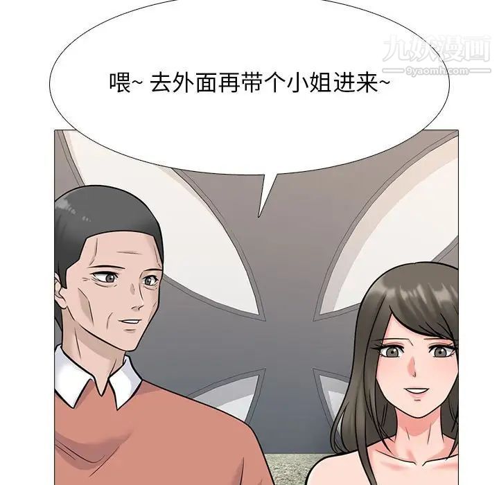 心机女教授第112话