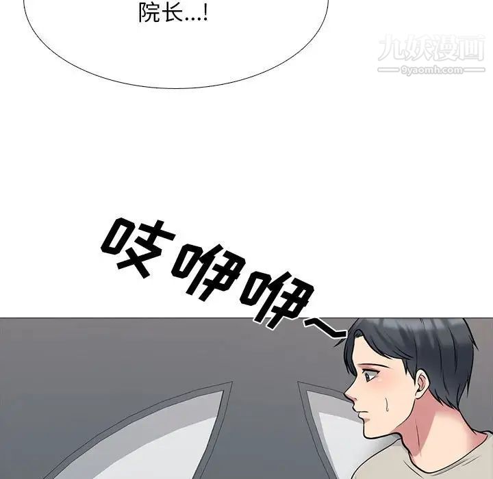 心机女教授第112话