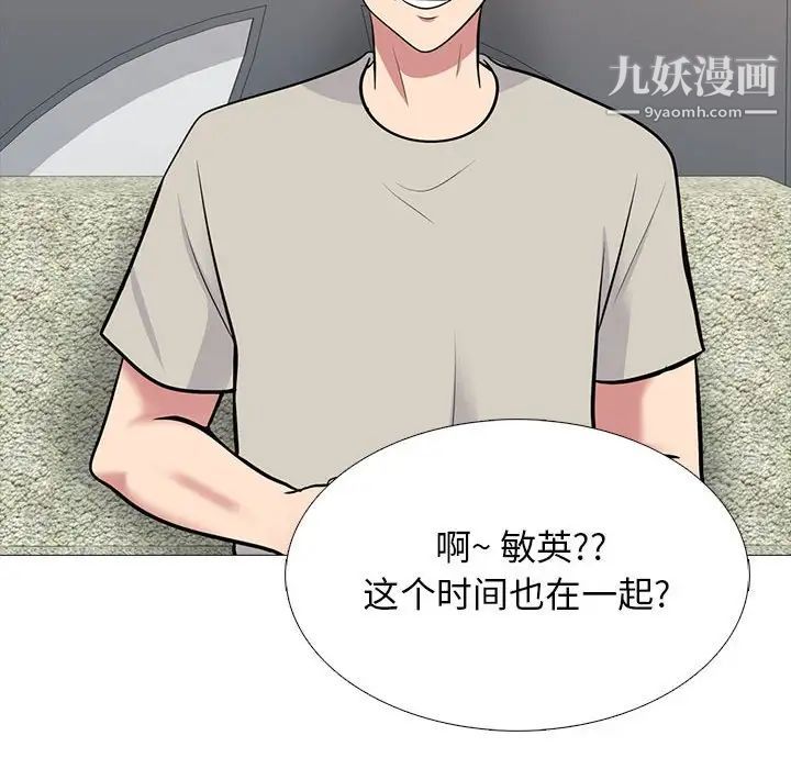 心机女教授第112话