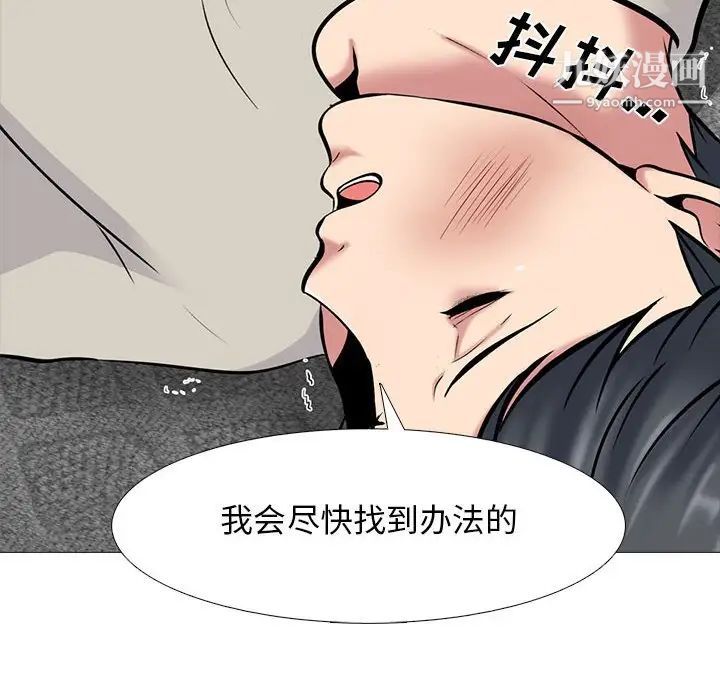 心机女教授第112话