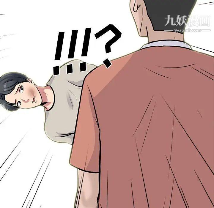 心机女教授第112话