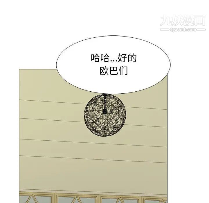 心機女教授第112話