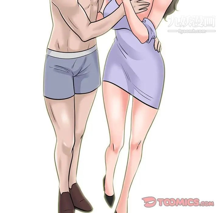 心机女教授第112话