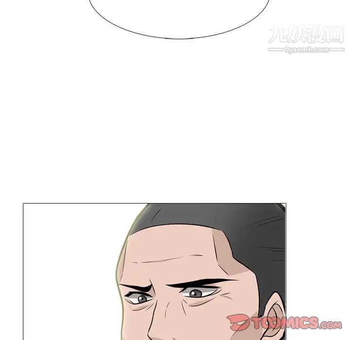 心机女教授第112话