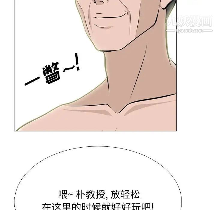 心机女教授第112话