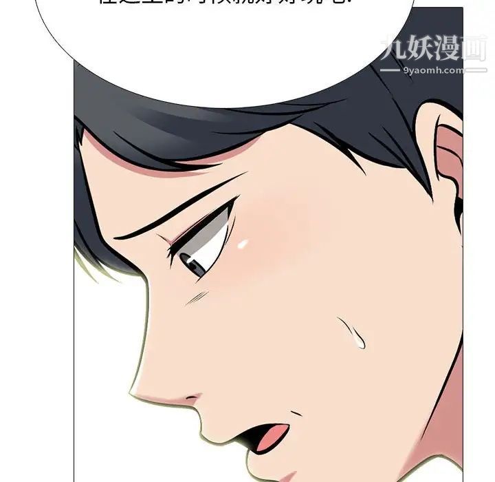 心機女教授第112話