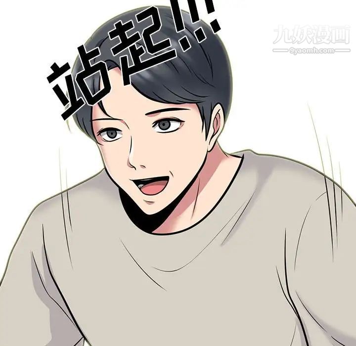 心机女教授第112话