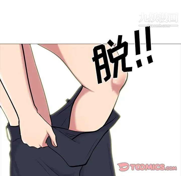 心机女教授第112话