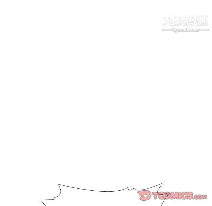 心机女教授第112话