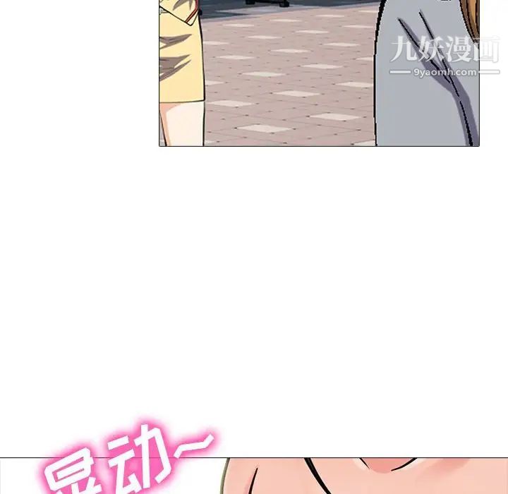 心机女教授第113话