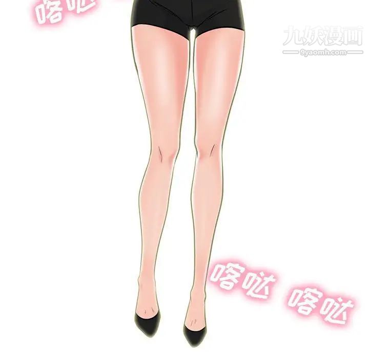 心机女教授第113话