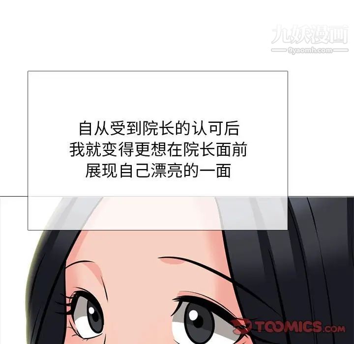 心機女教授第113話