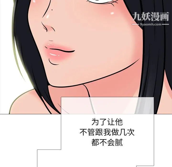 心机女教授第113话