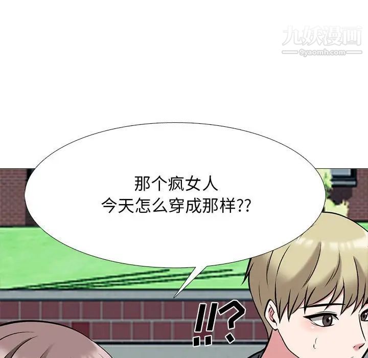 心机女教授第113话