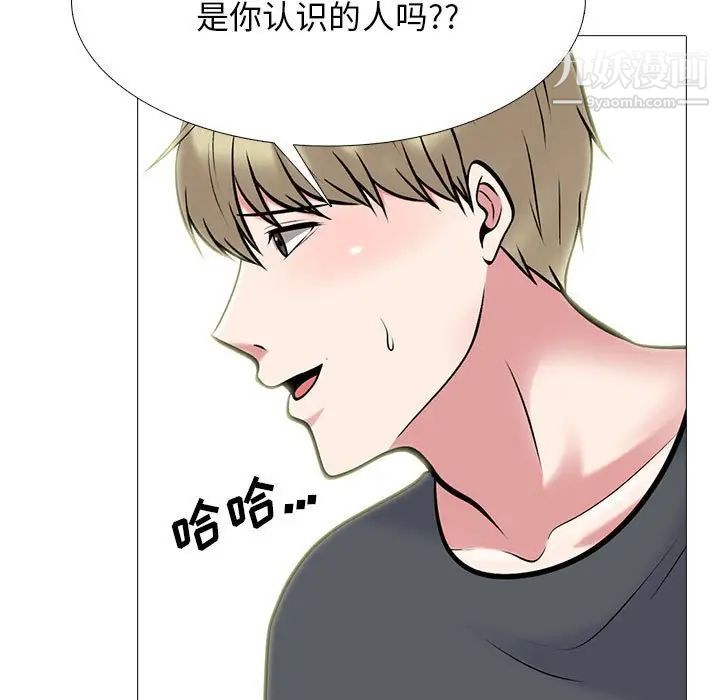 心机女教授第113话