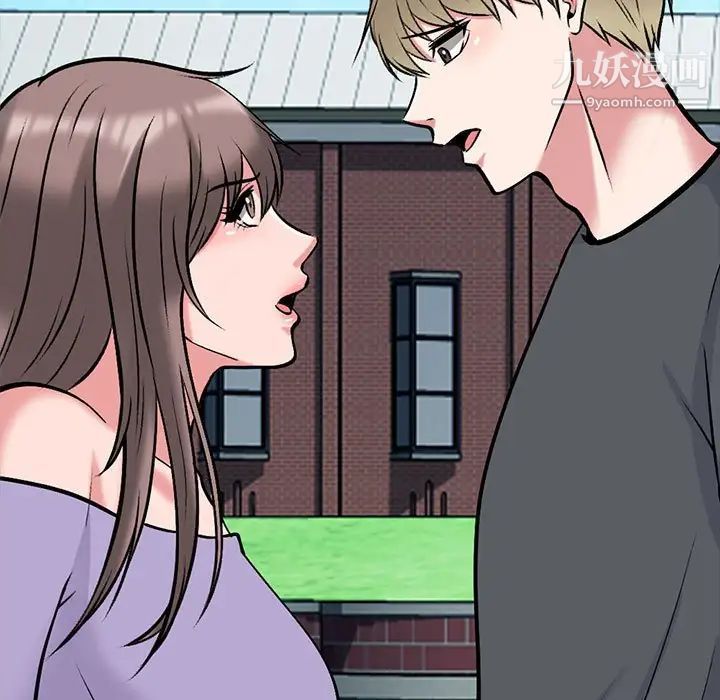 心机女教授第113话