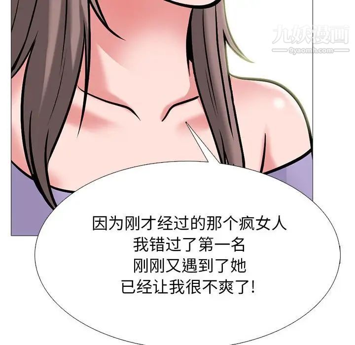 心机女教授第113话