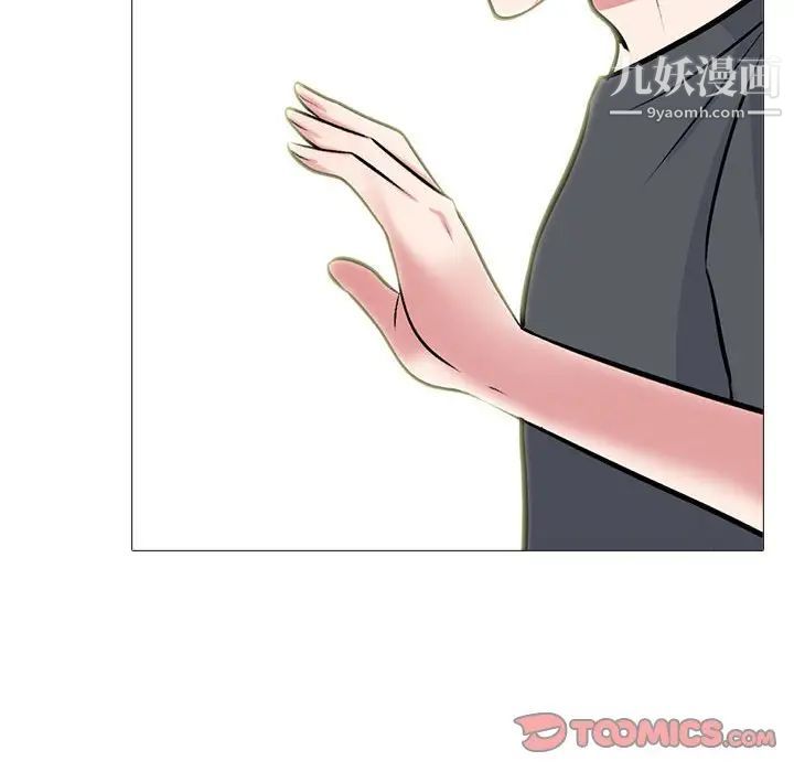 心机女教授第113话