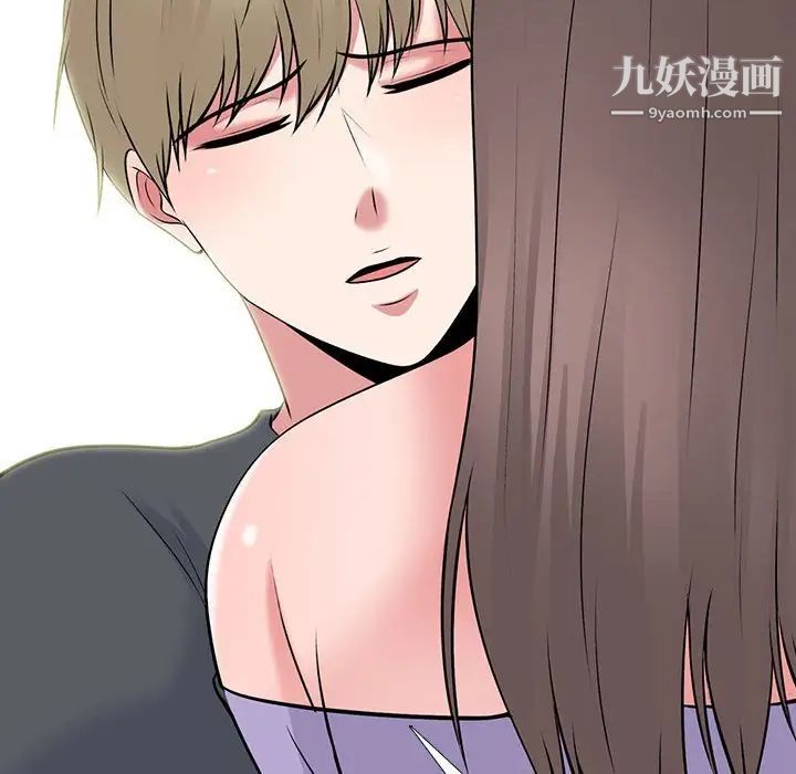 心机女教授第113话