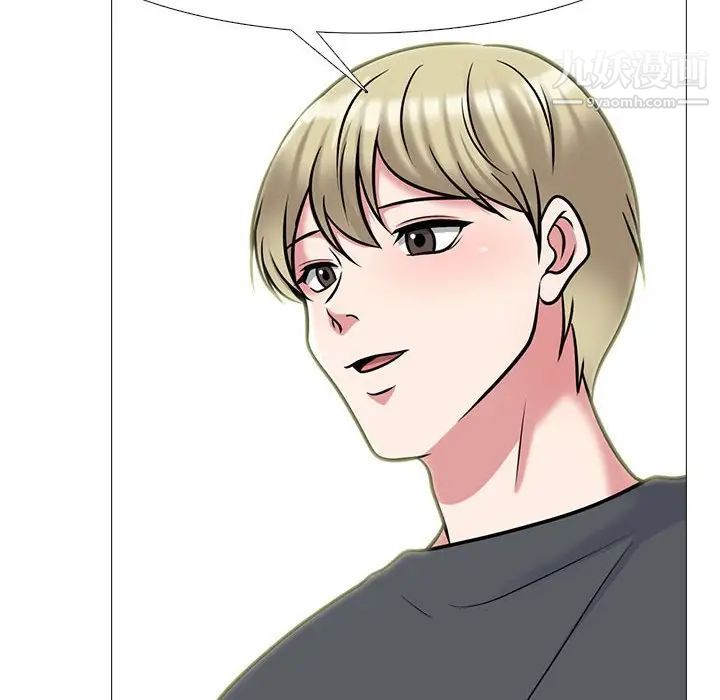 心机女教授第113话