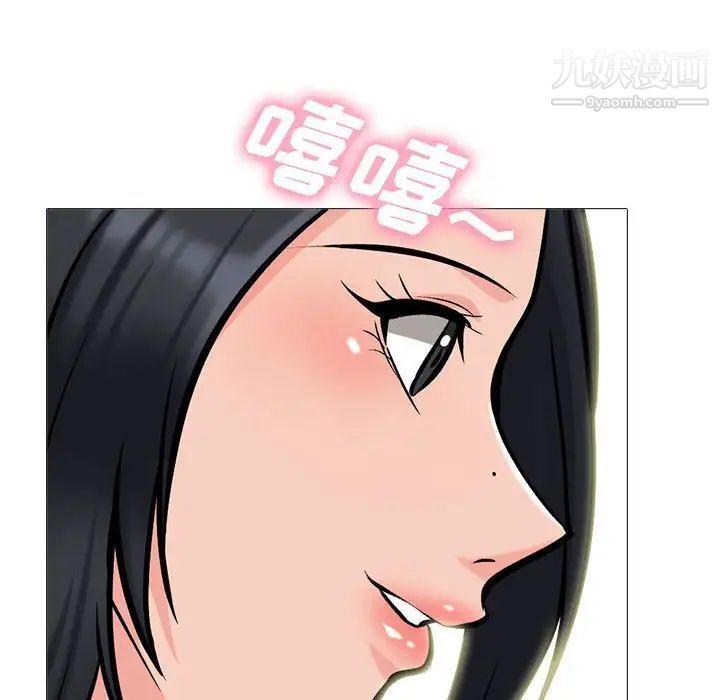 心机女教授第113话