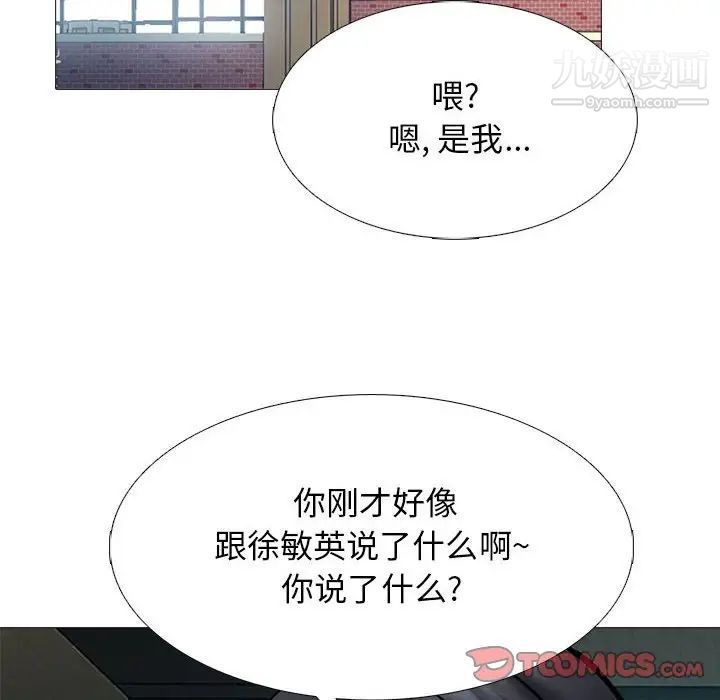 心機女教授第113話
