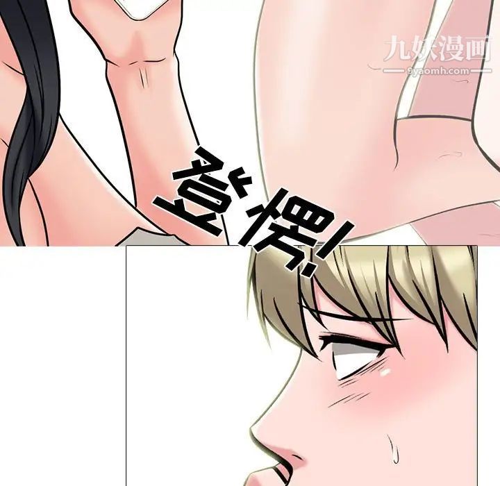 心机女教授第113话