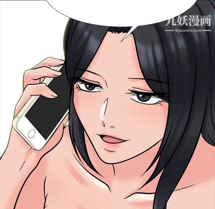 心機女教授第113話