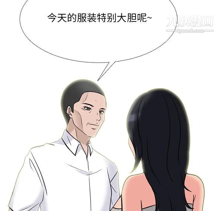 心机女教授第113话