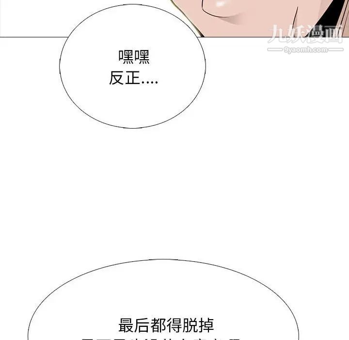 心機女教授第113話