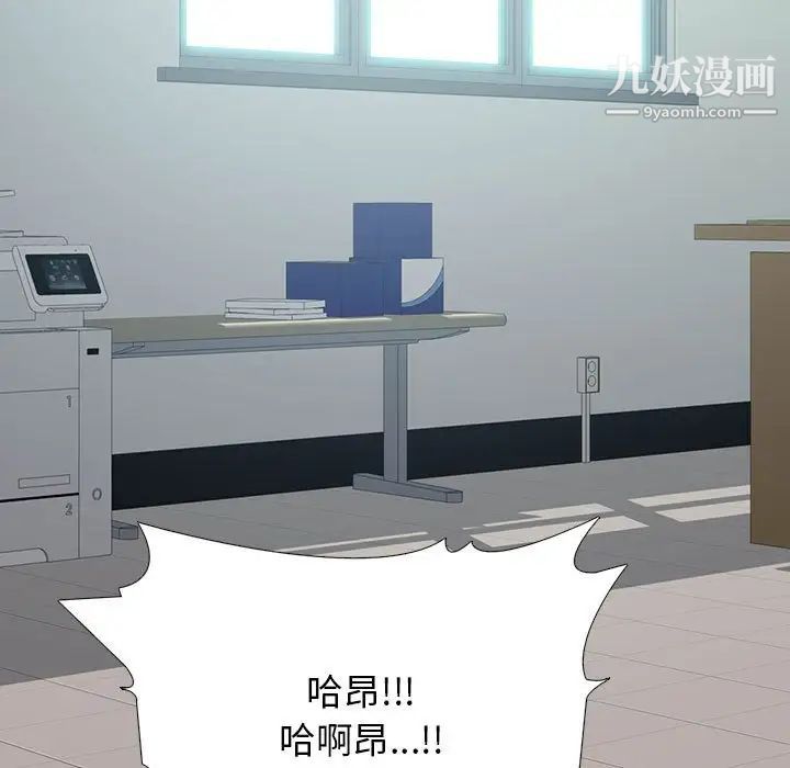 心机女教授第113话